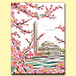 2017 Official National Cherry Blossom Poster